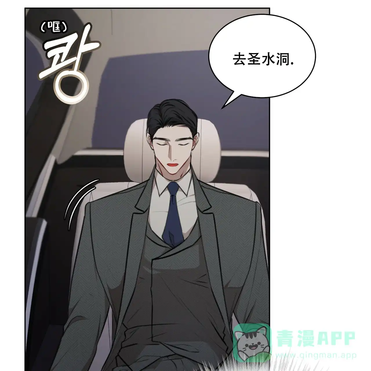 《物种起源》第34话 第21页