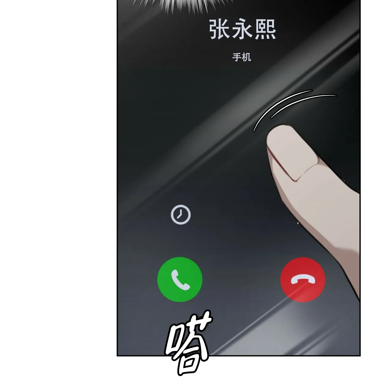 《物种起源》第34话 第24页