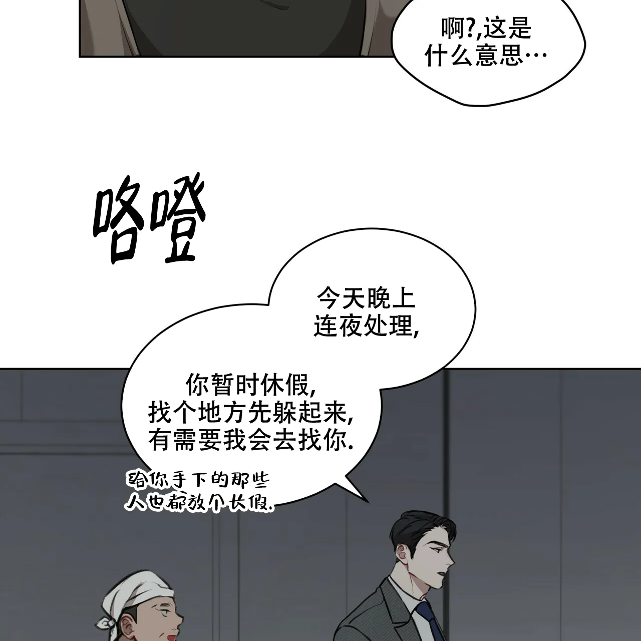 《物种起源》第34话 第14页
