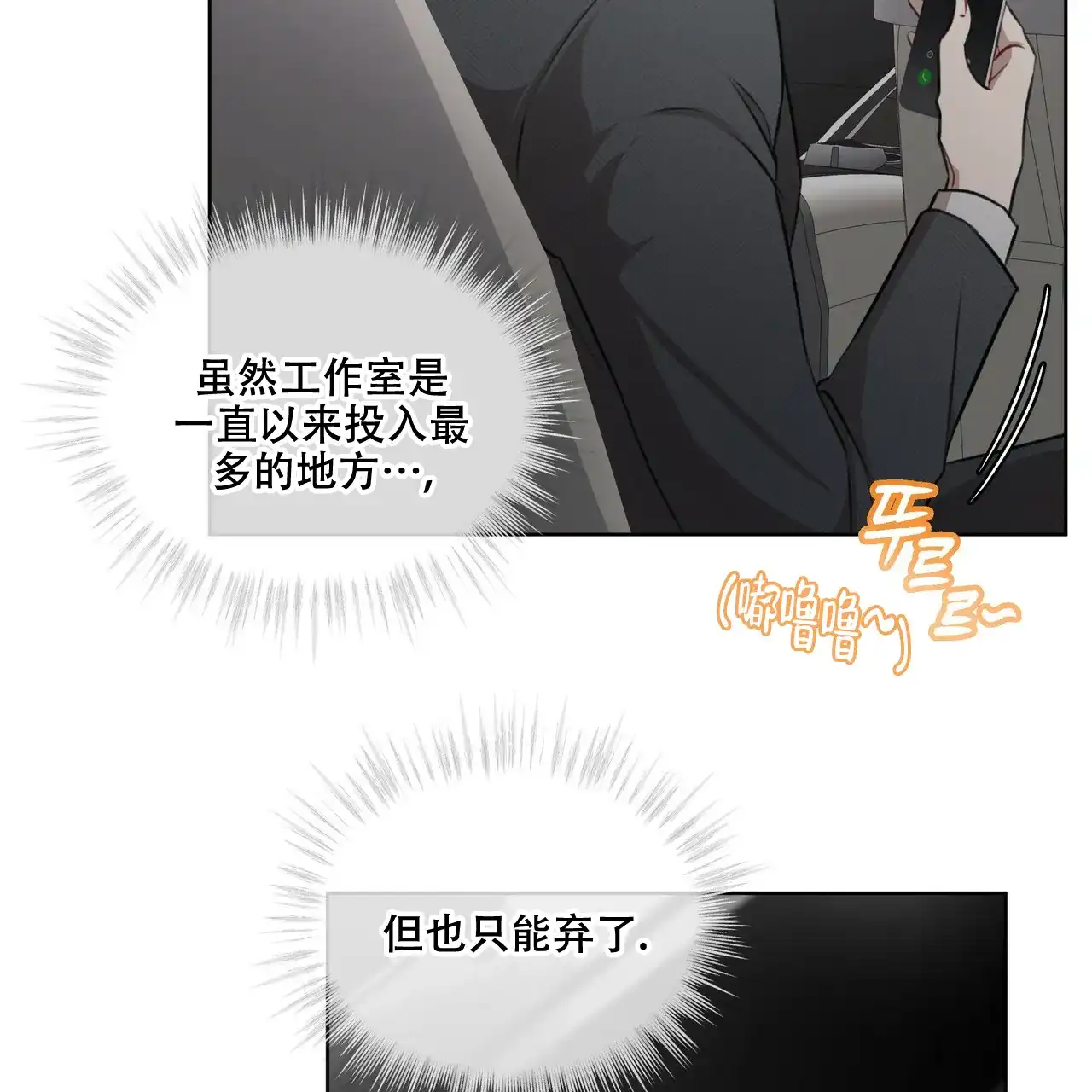 《物种起源》第34话 第23页