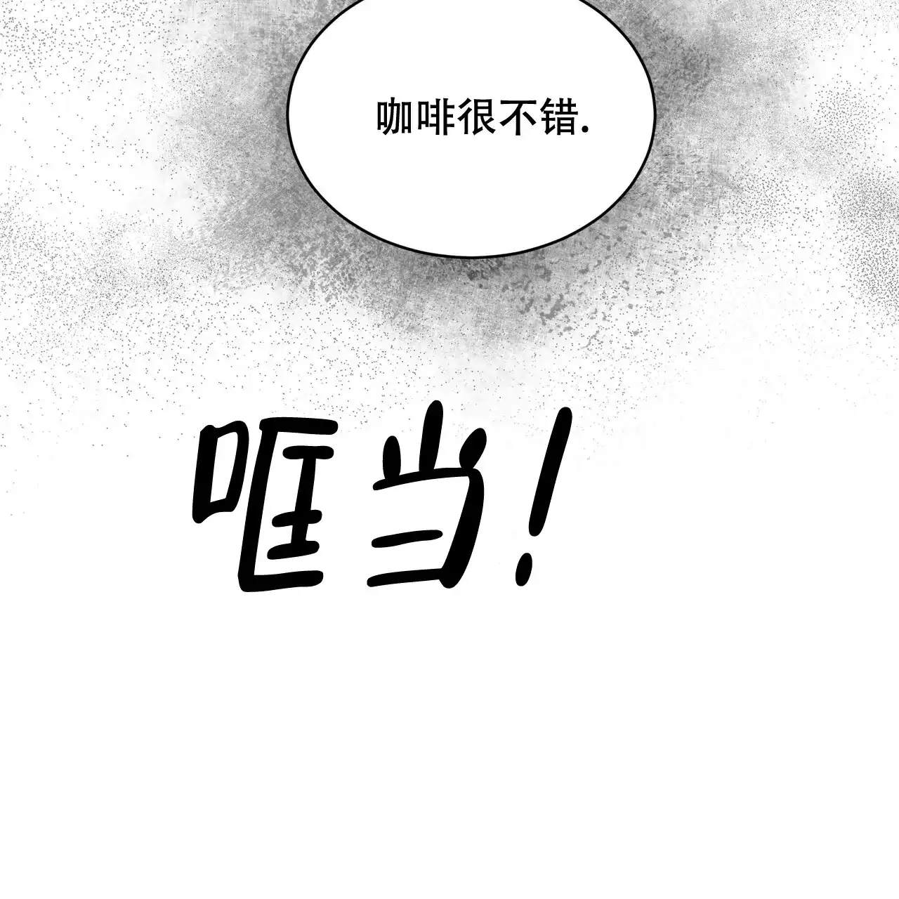 《物种起源》第34话 第7页