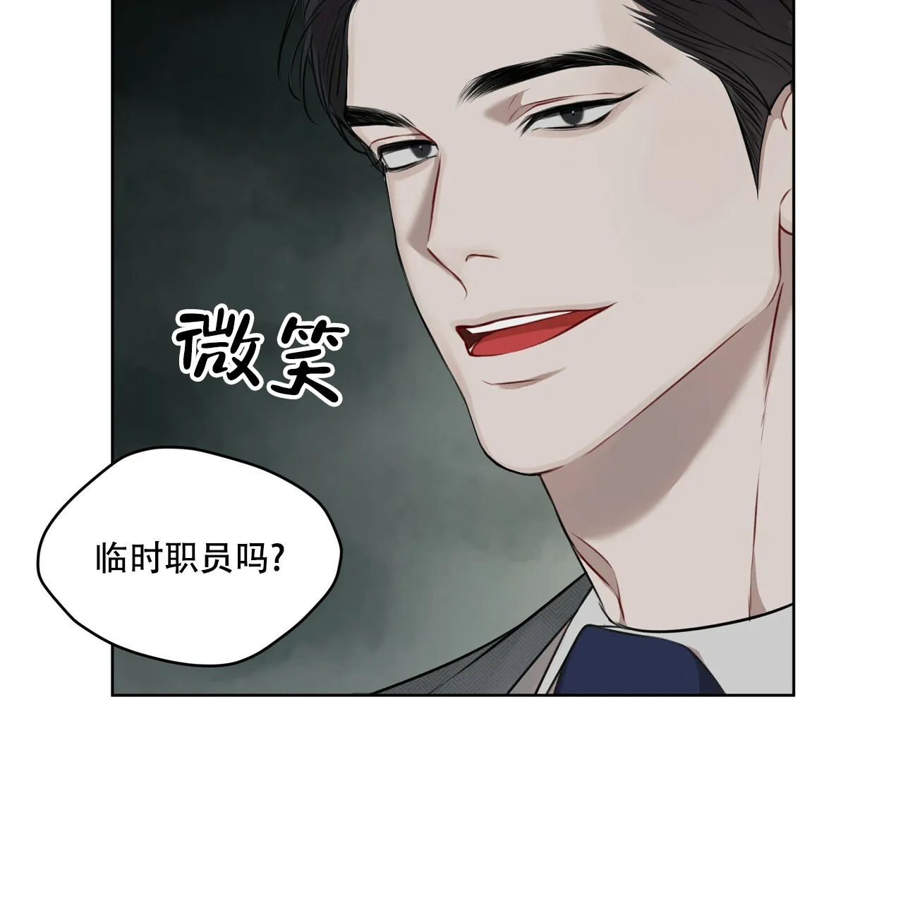 《物种起源》第34话 第19页