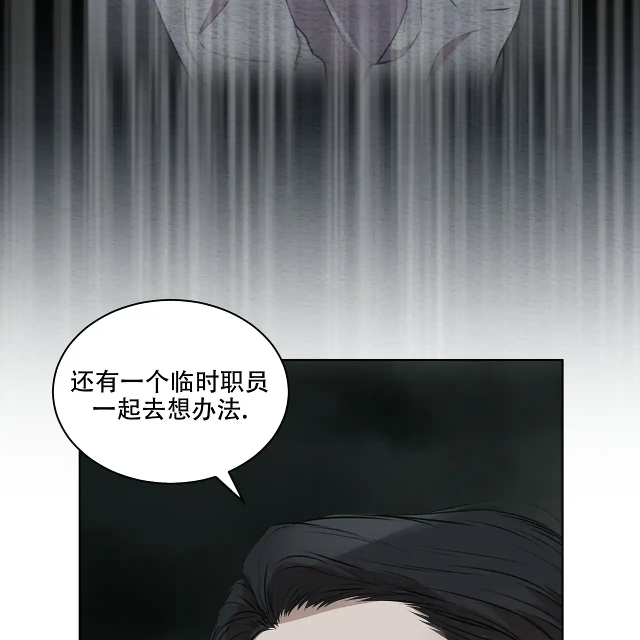 《物种起源》第34话 第18页