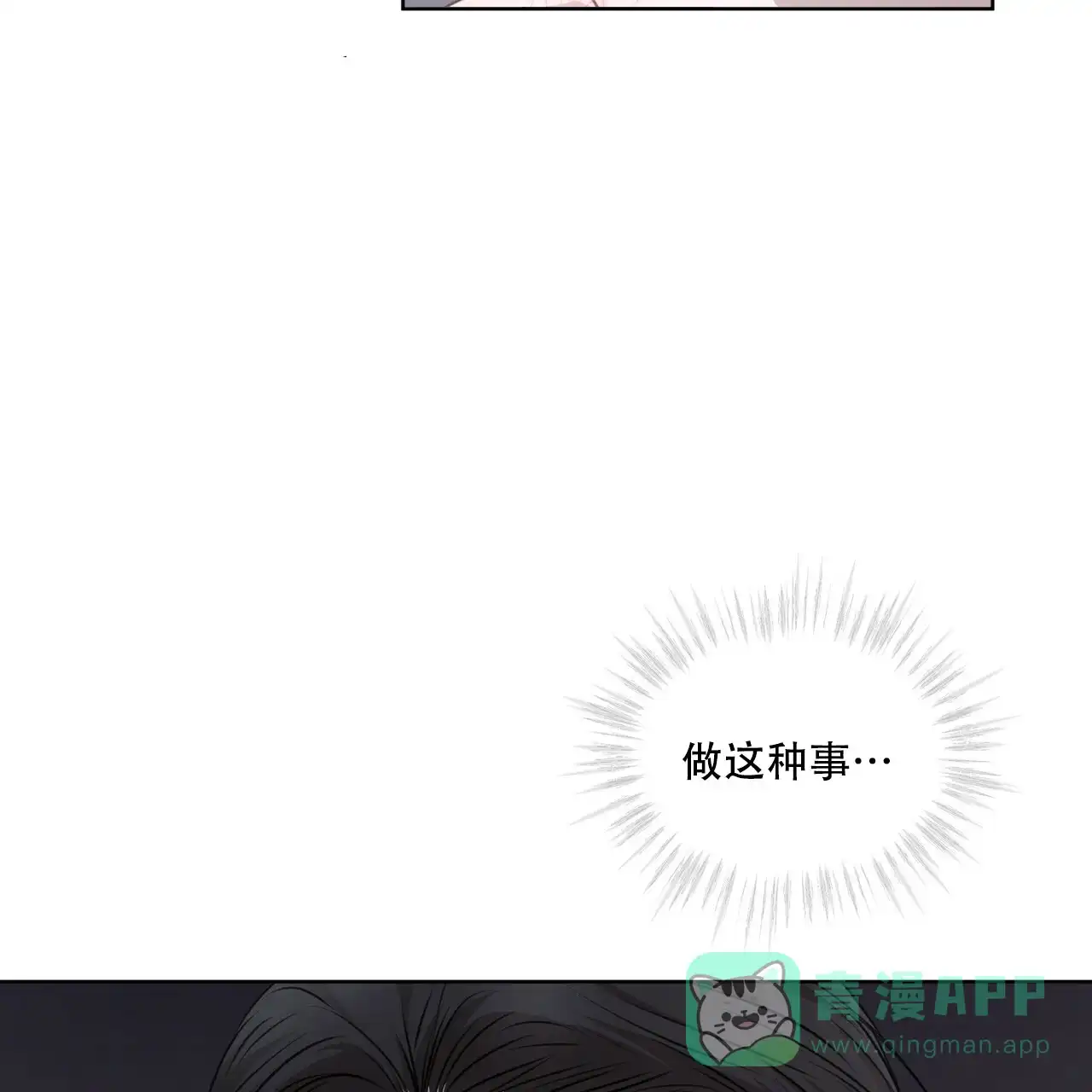 《物种起源》第34话 第46页