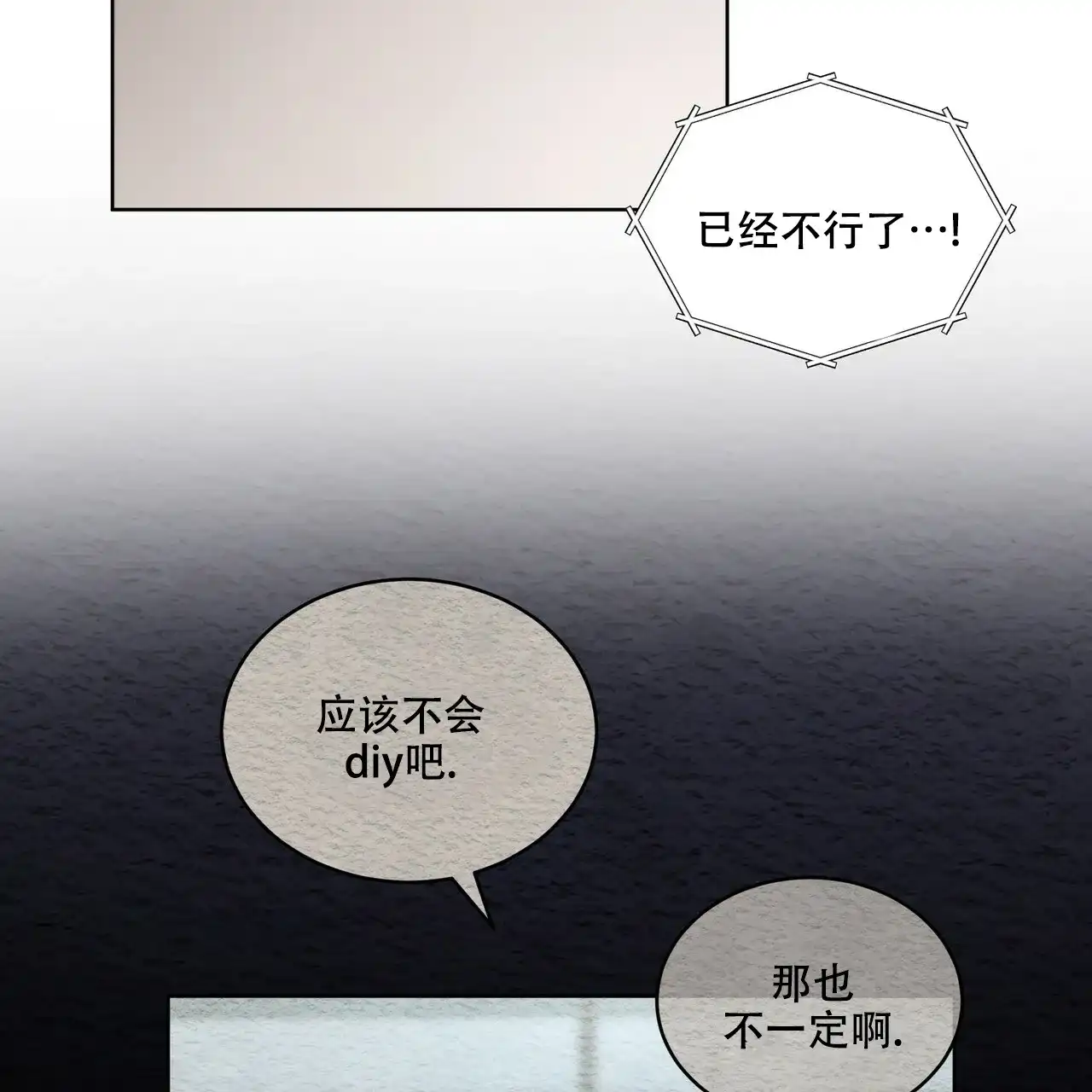 《物种起源》第34话 第42页