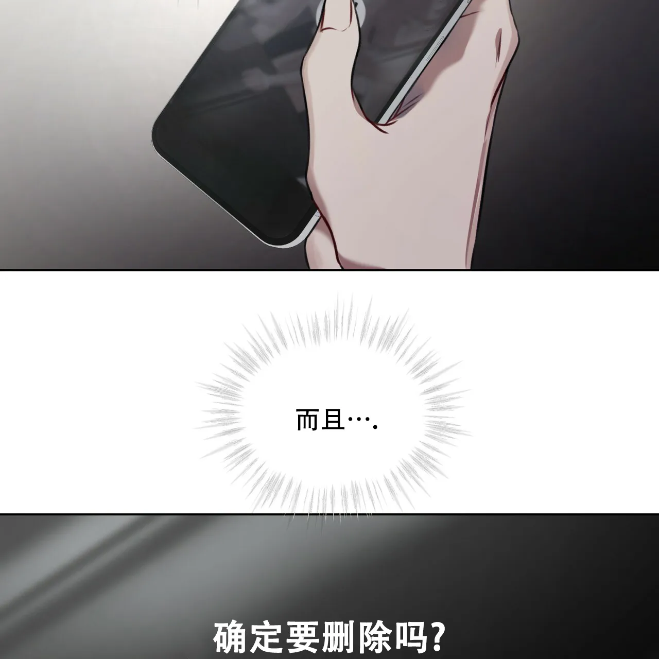 《物种起源》第34话 第48页