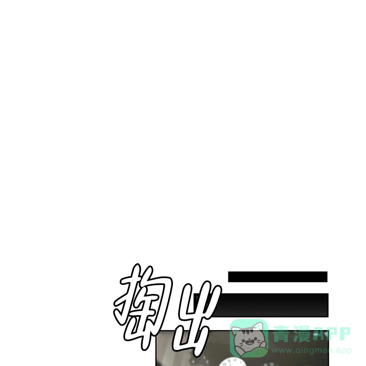 《物种起源》第34话 第36页