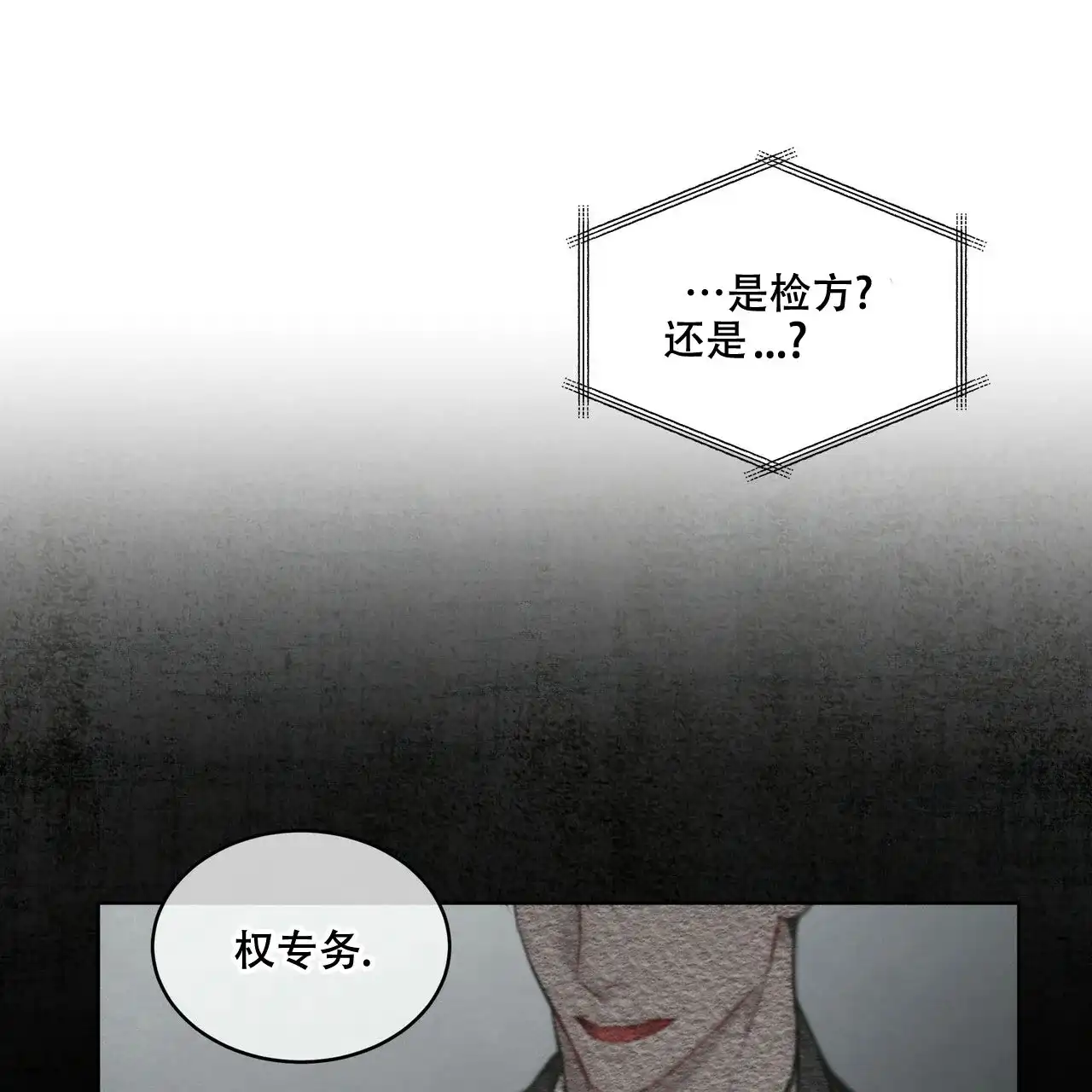 《物种起源》第34话 第28页