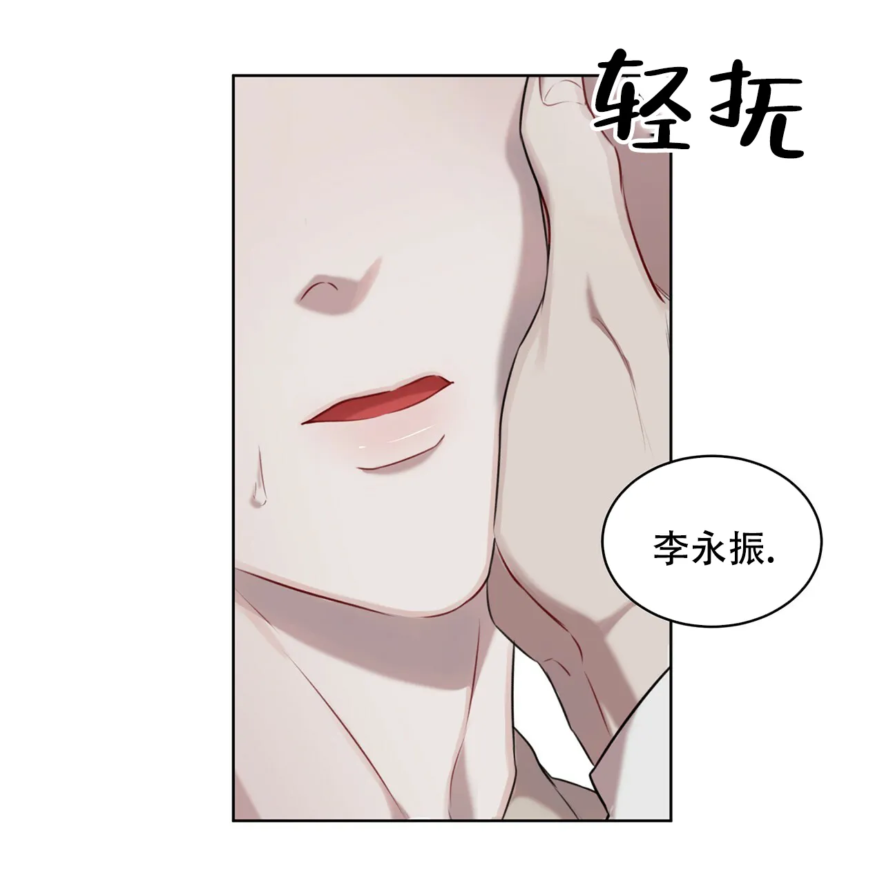 《物种起源》第35话 第40页
