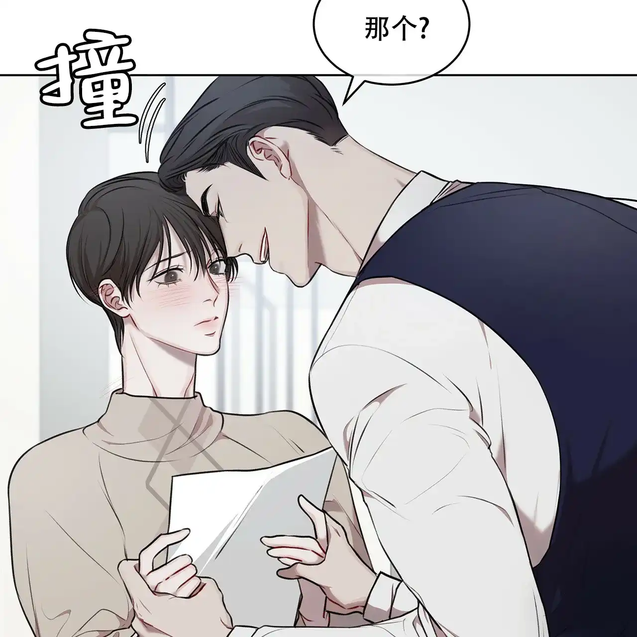 《物种起源》第35话 第47页