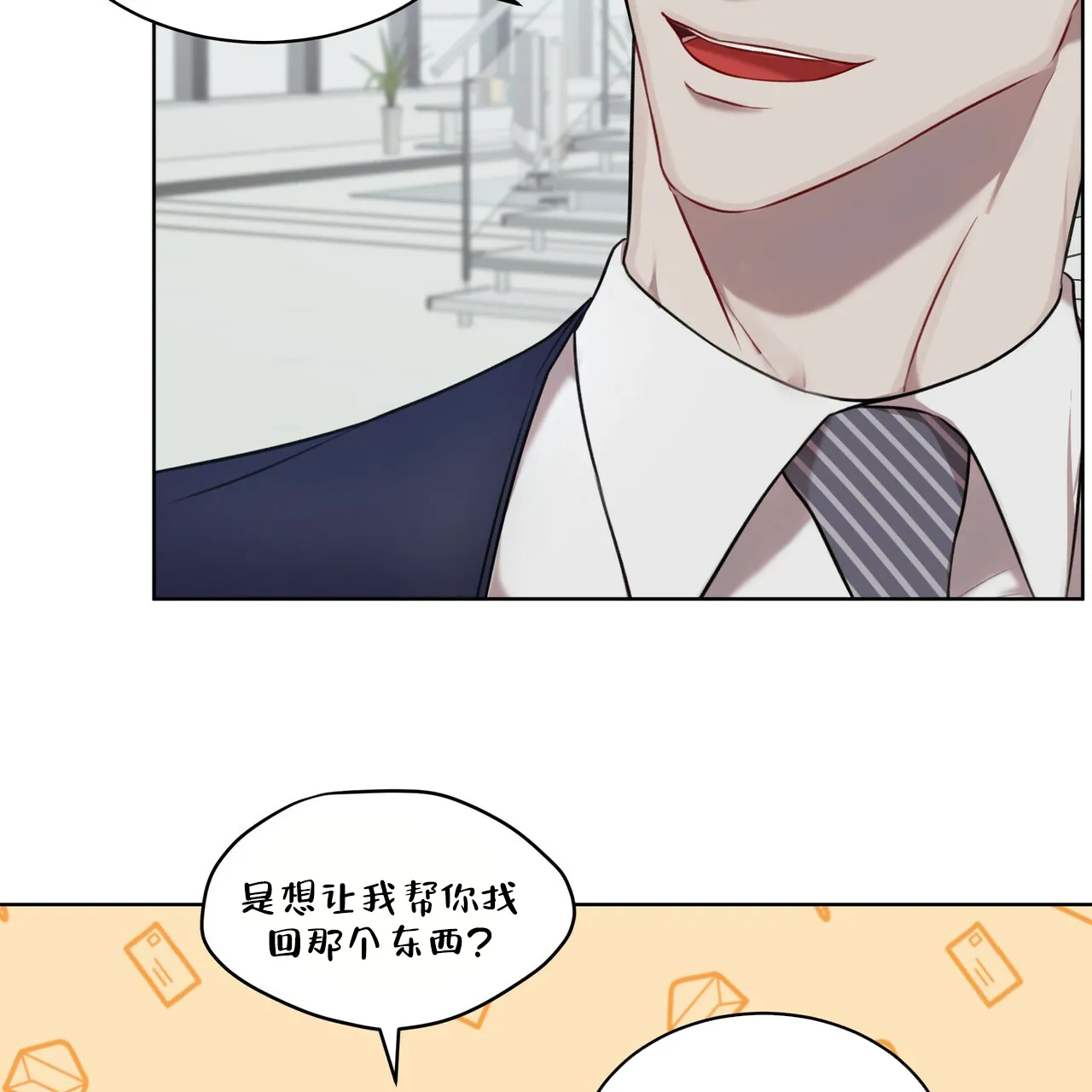 《物种起源》第35话 第35页