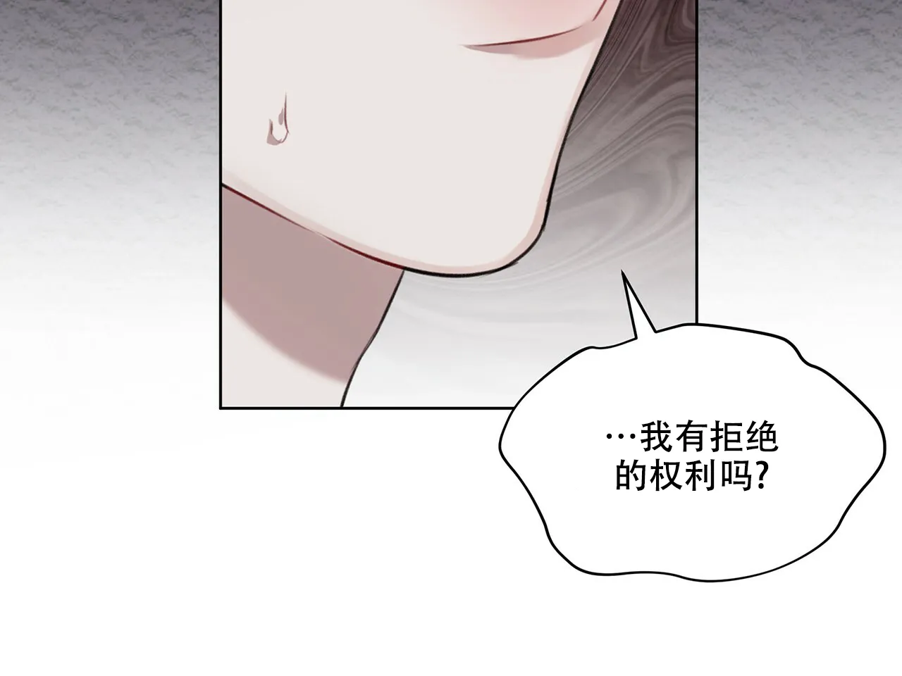 《物种起源》第35话 第10页