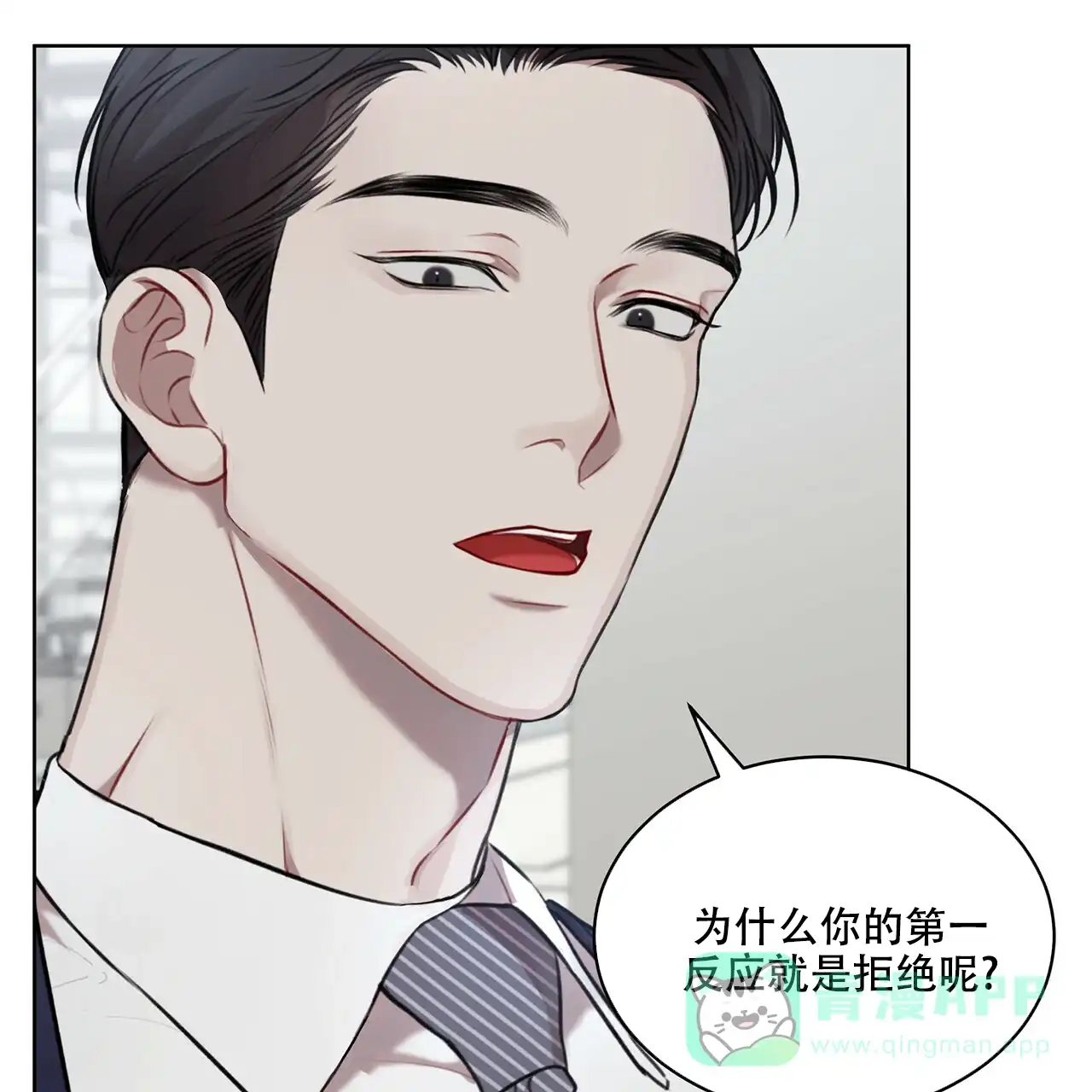 《物种起源》第35话 第11页
