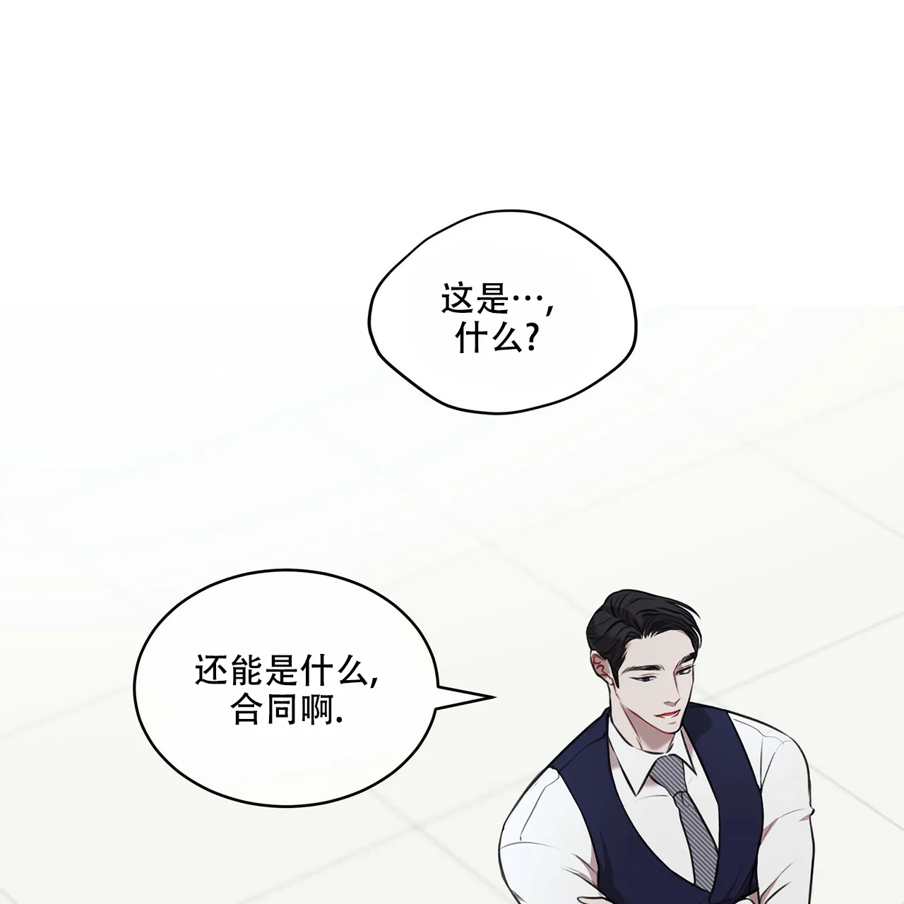 《物种起源》第35话 第3页
