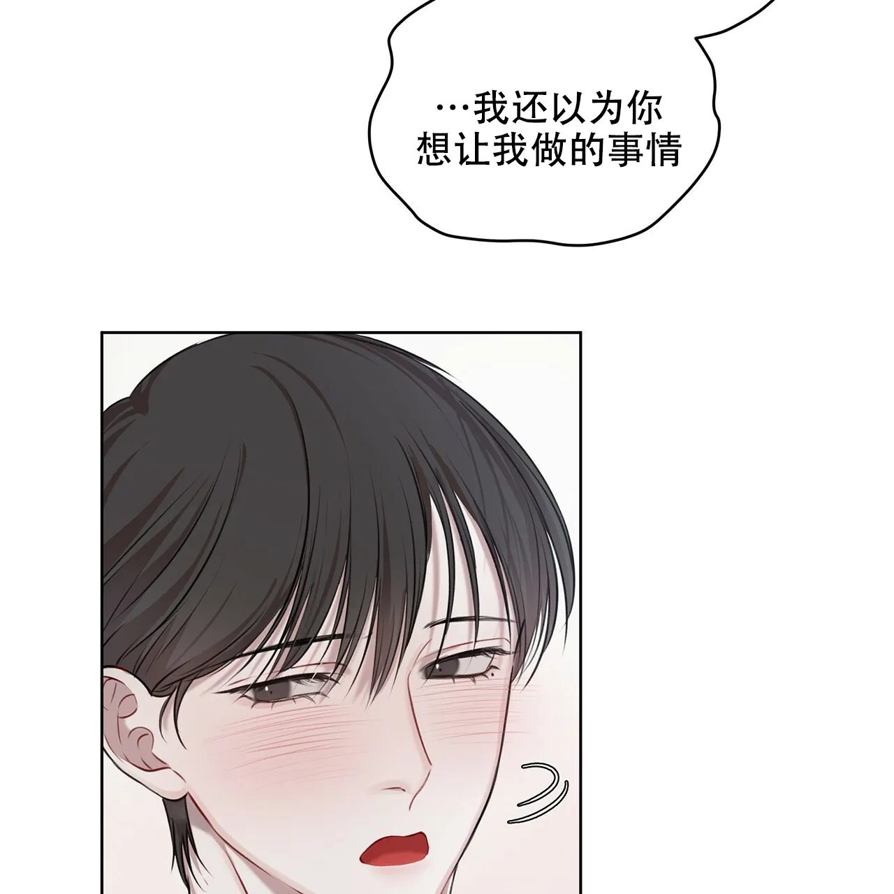 《物种起源》第35话 第44页
