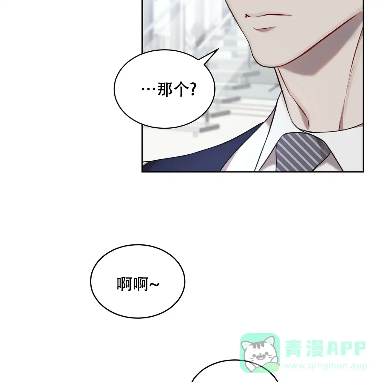 《物种起源》第35话 第46页