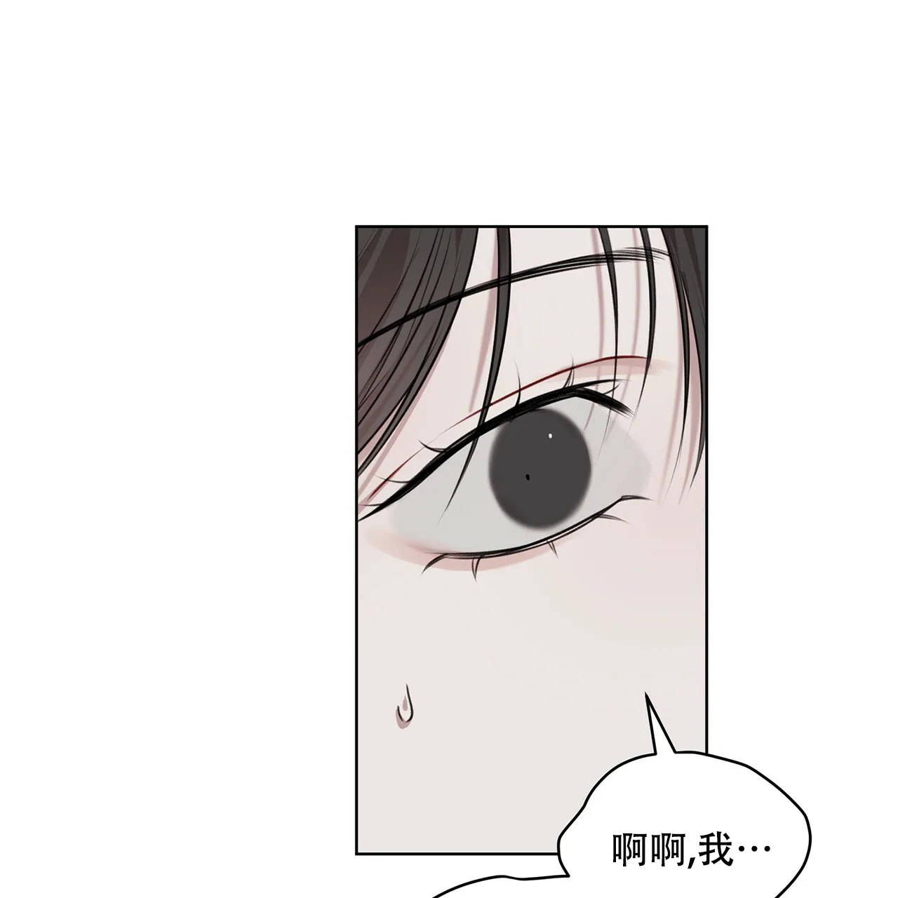 《物种起源》第35话 第43页