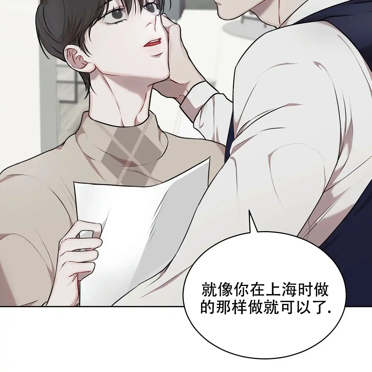 《物种起源》第35话 第42页