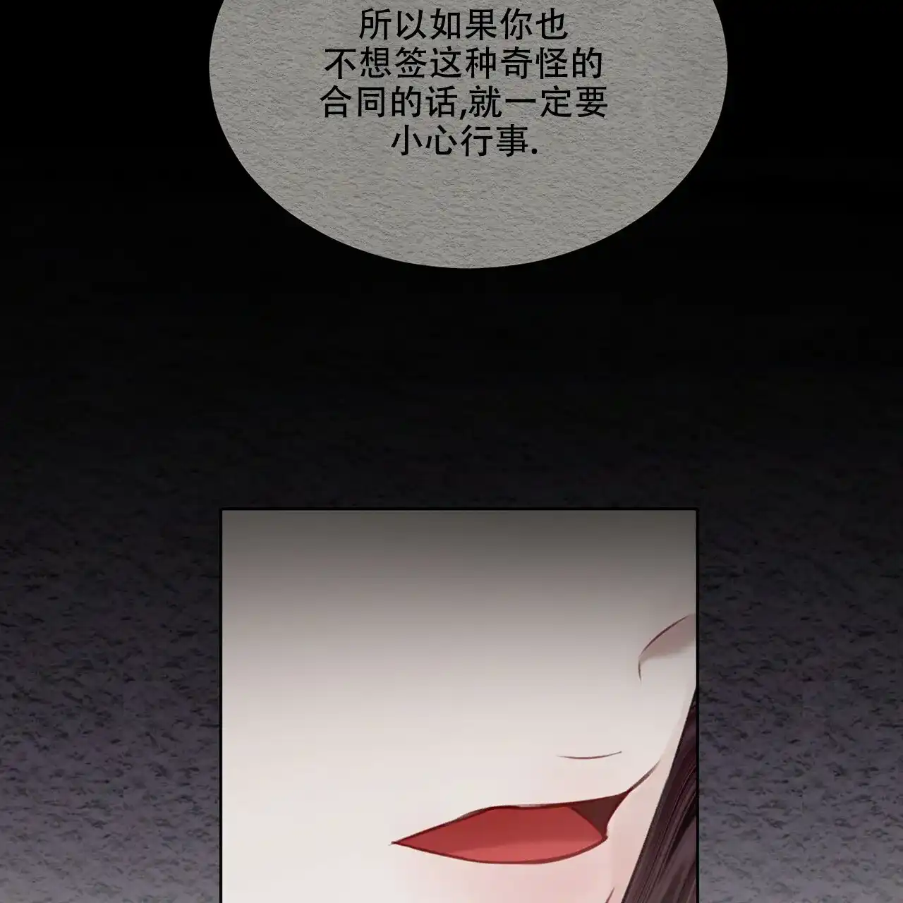 《物种起源》第35话 第9页