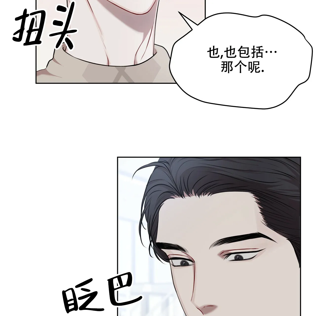 《物种起源》第35话 第45页