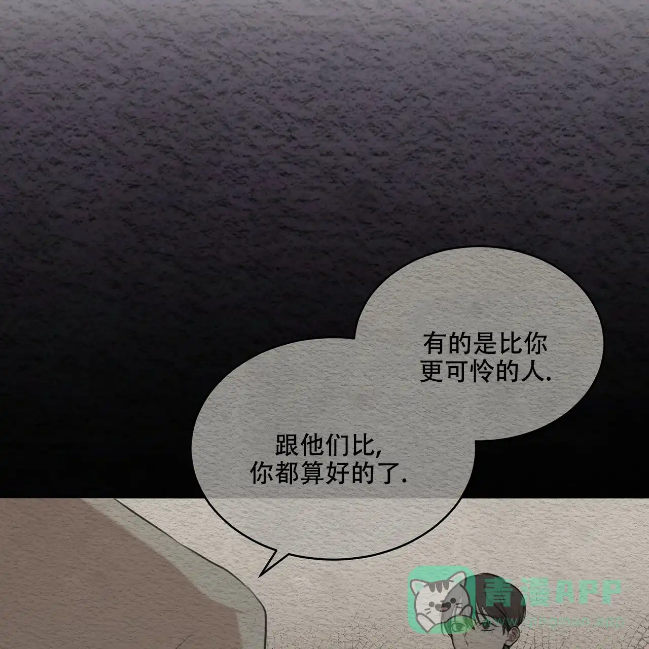 《物种起源》第35话 第6页