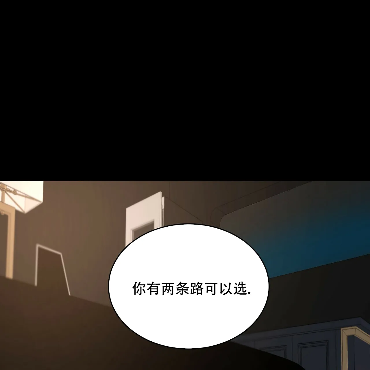 《物种起源》第35话 第15页