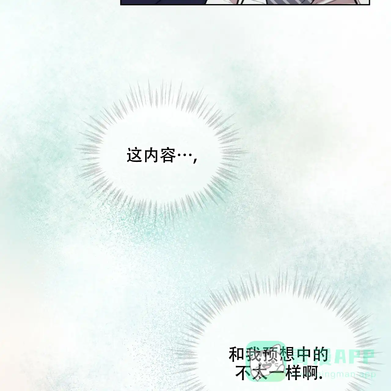 《物种起源》第35话 第26页