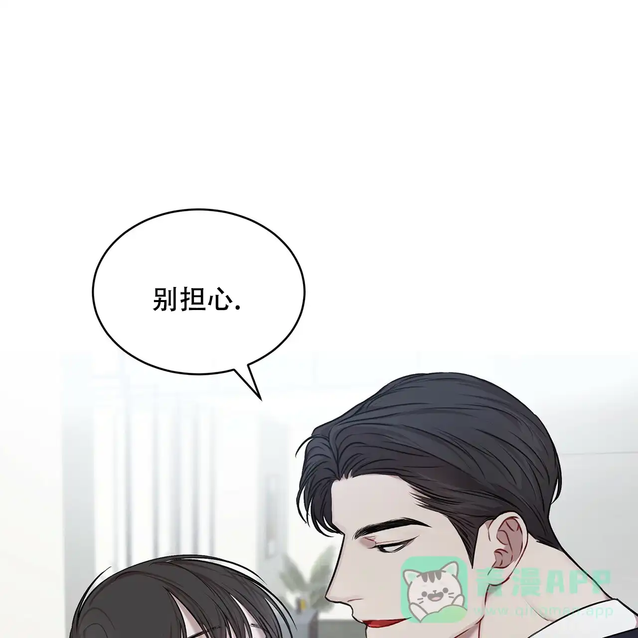 《物种起源》第35话 第41页