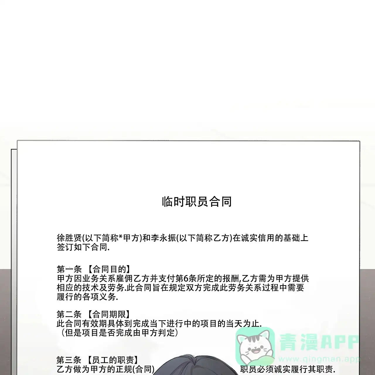 《物种起源》第35话 第1页