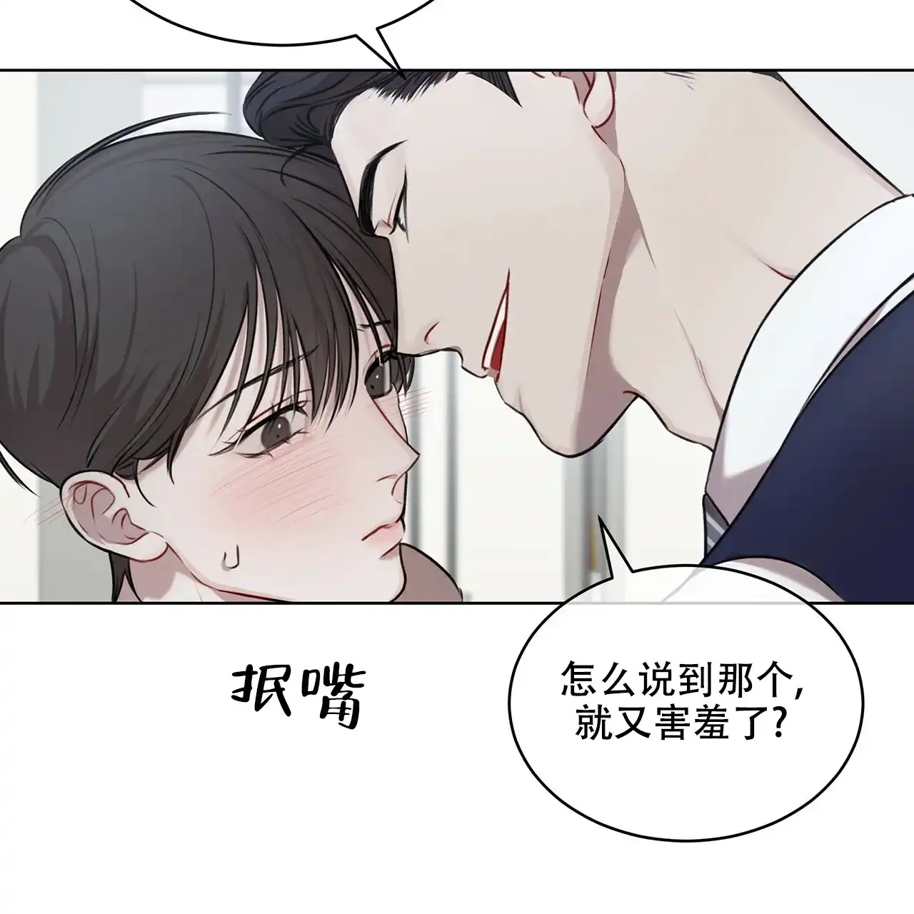 《物种起源》第35话 第49页