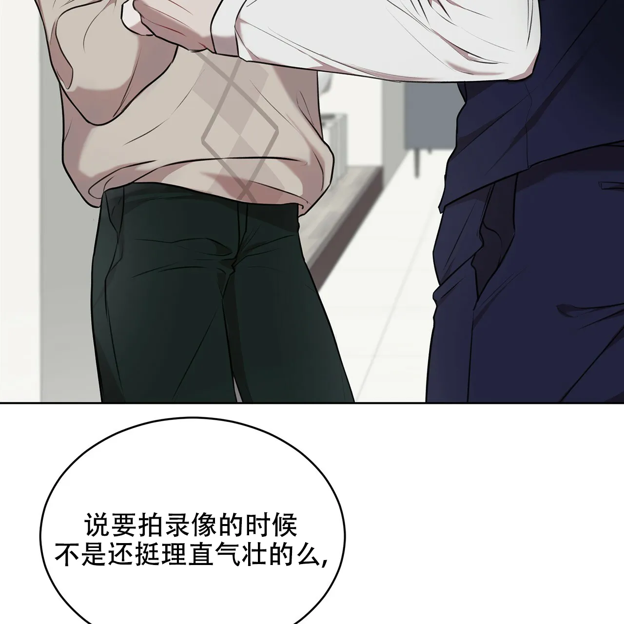 《物种起源》第35话 第48页