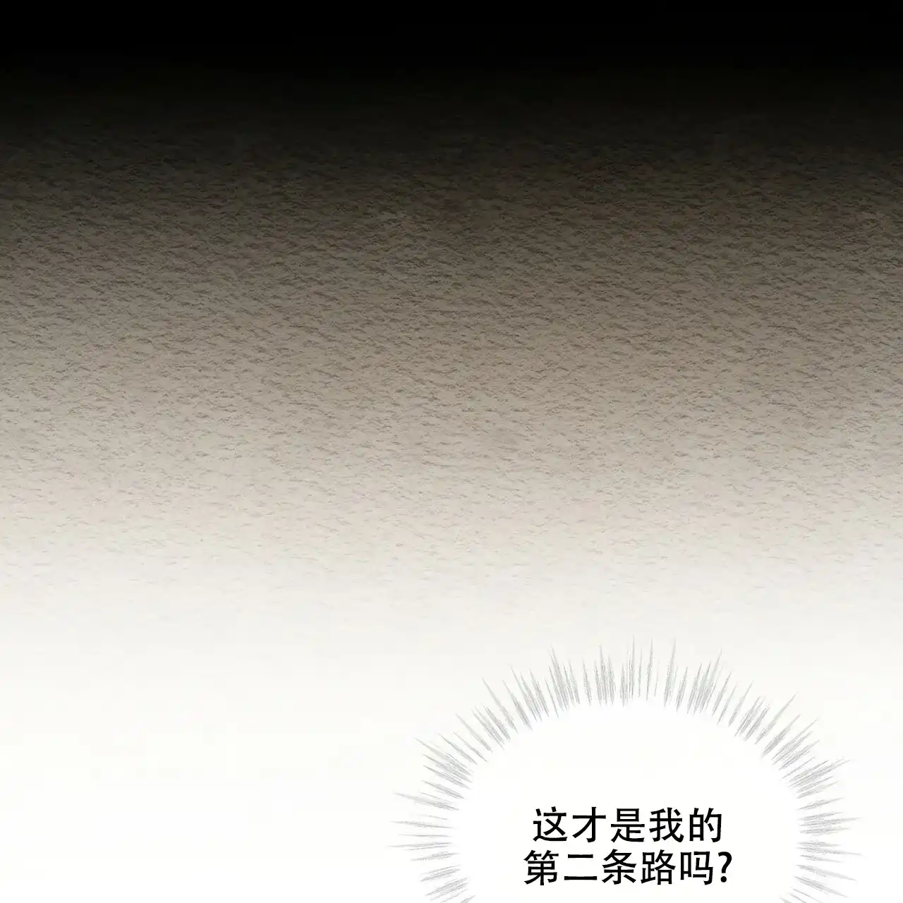 《物种起源》第35话 第20页