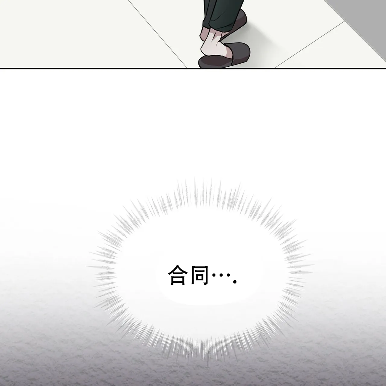 《物种起源》第35话 第5页