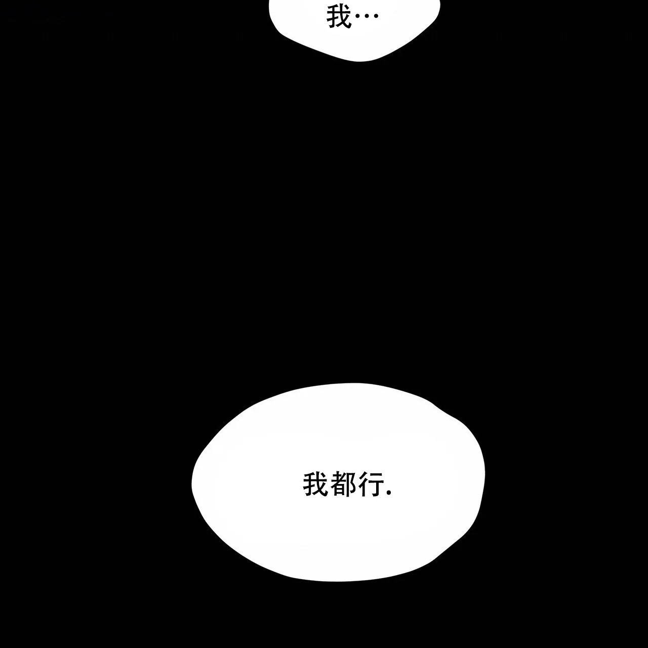 《物种起源》第35话 第19页