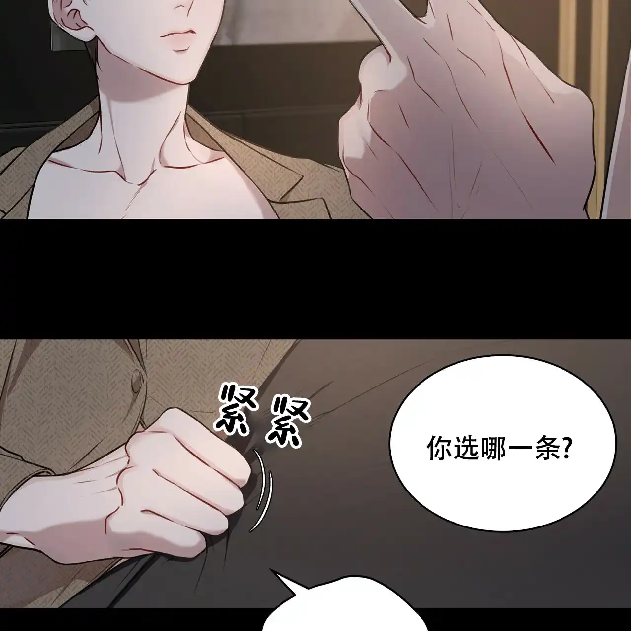《物种起源》第35话 第18页