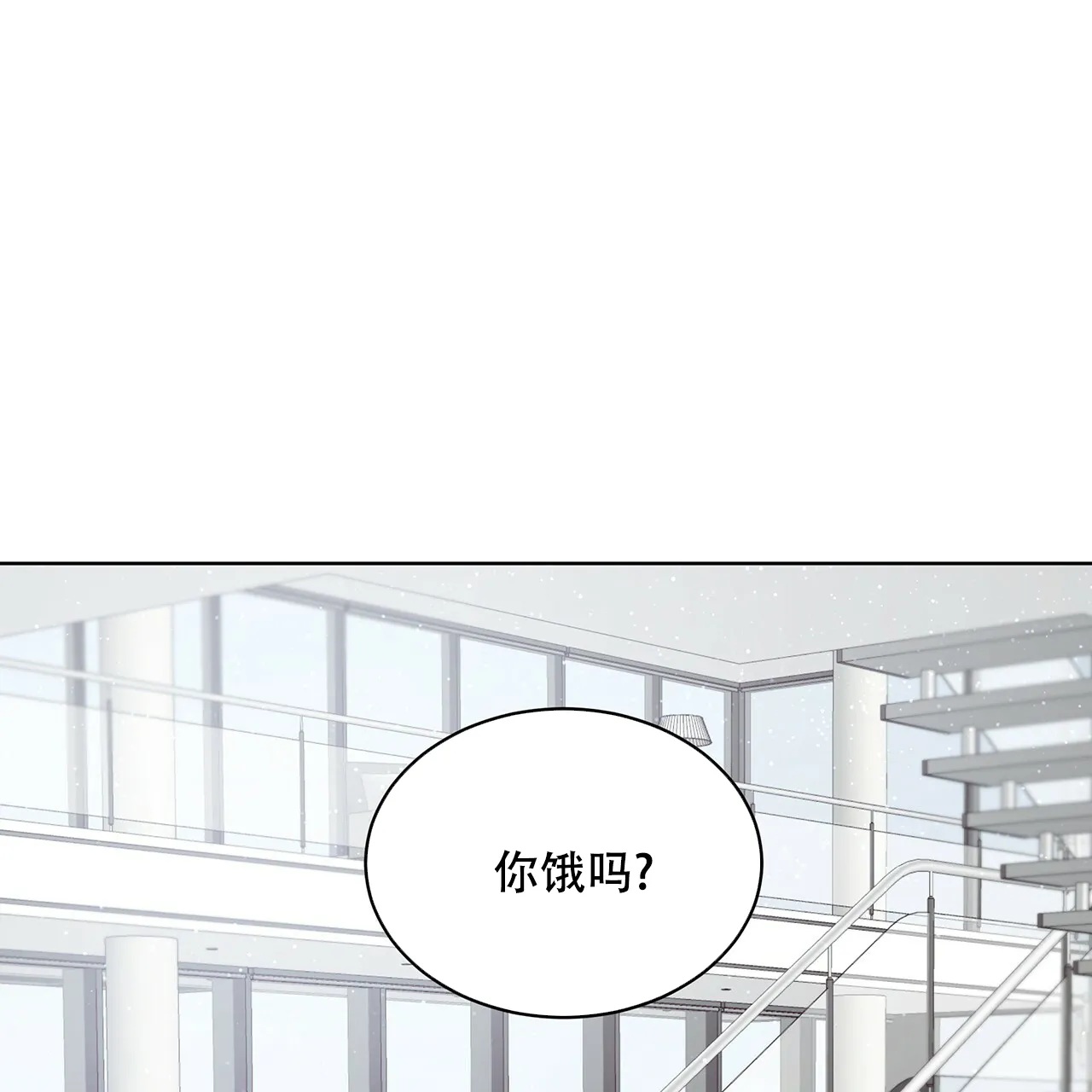 《物种起源》第36话 第43页