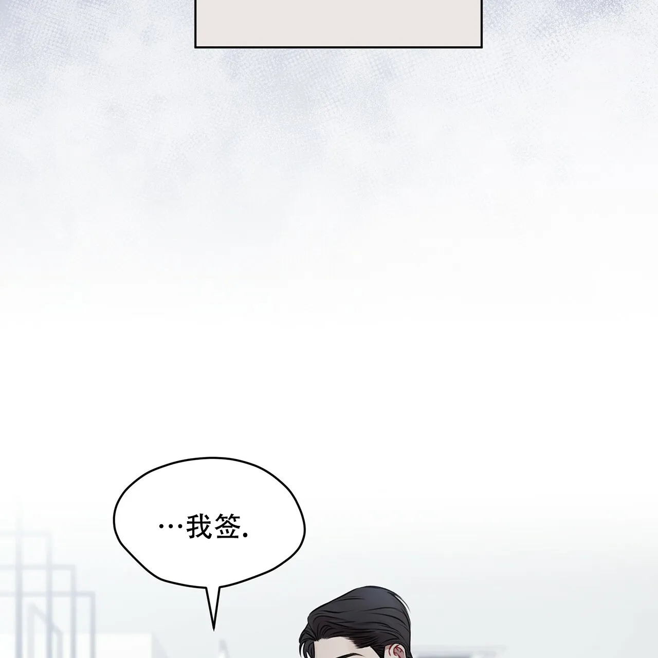 《物种起源》第36话 第24页