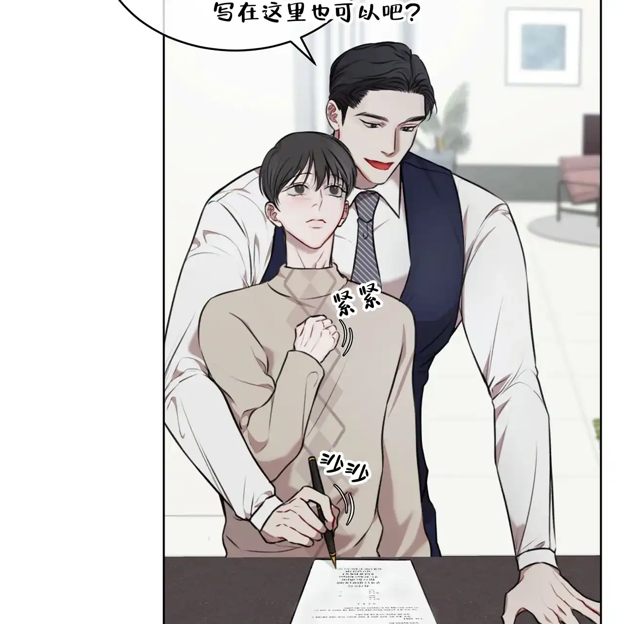 《物种起源》第36话 第29页