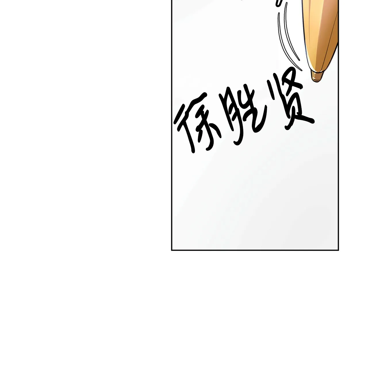 《物种起源》第36话 第32页