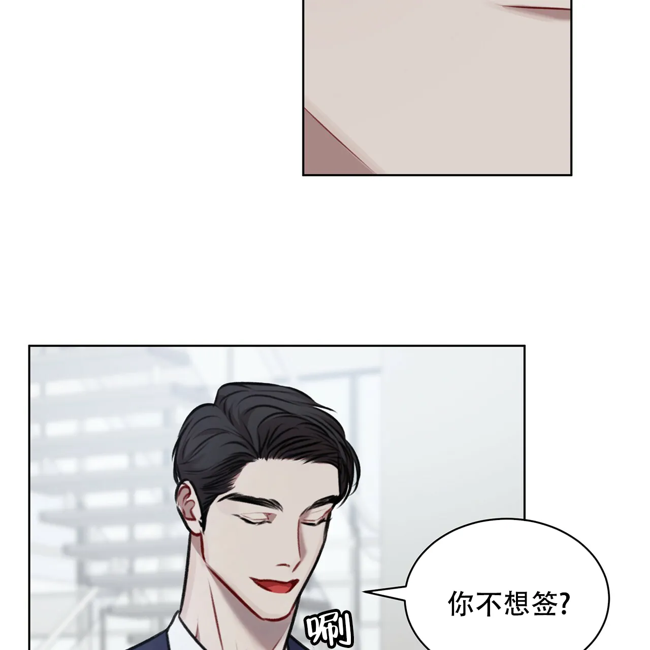 《物种起源》第36话 第19页