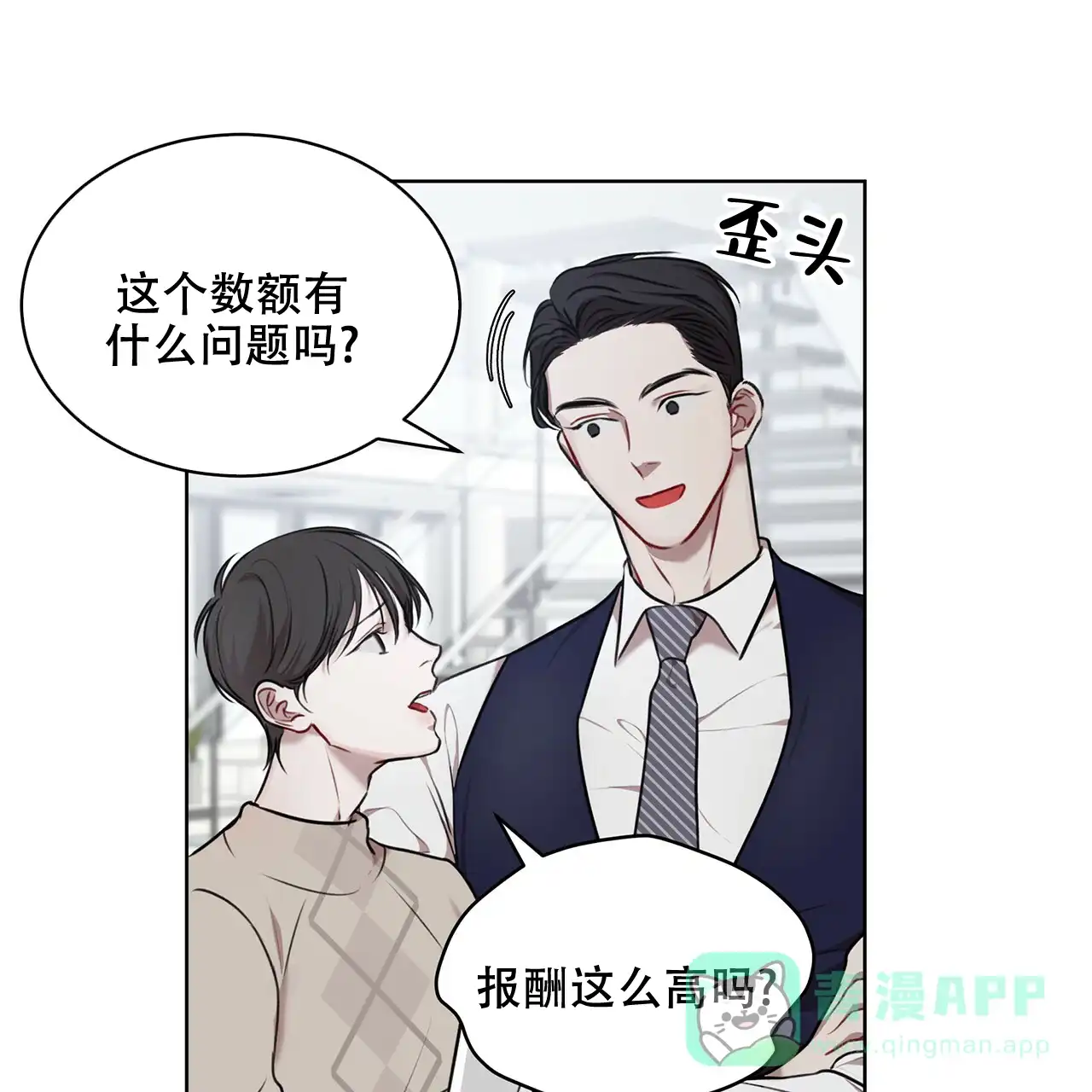 《物种起源》第36话 第11页