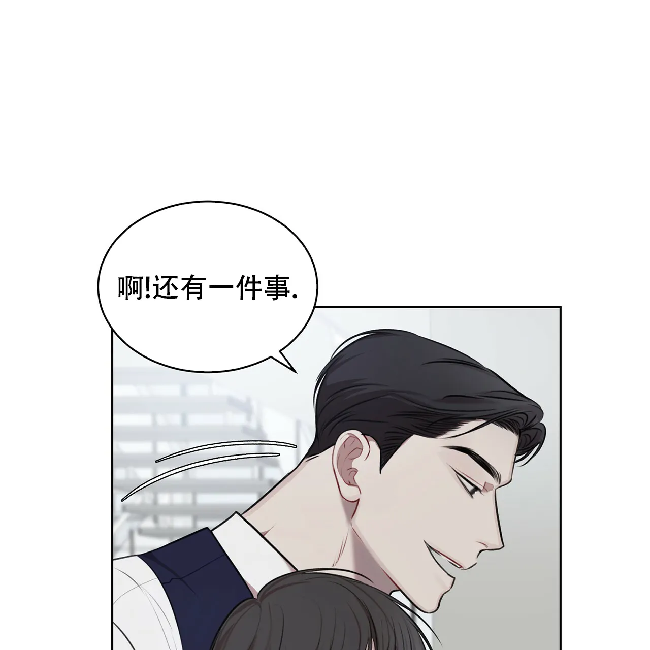 《物种起源》第36话 第27页