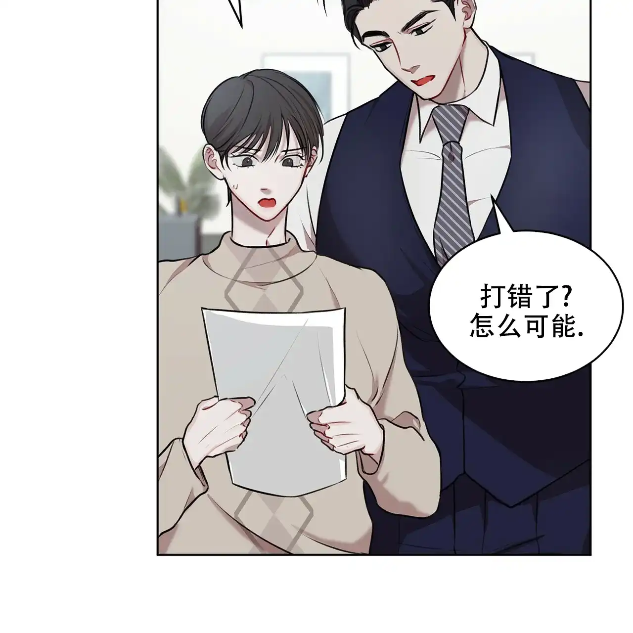 《物种起源》第36话 第5页