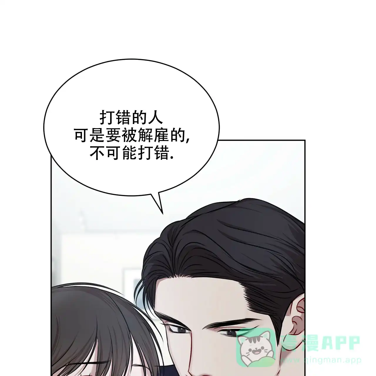 《物种起源》第36话 第6页