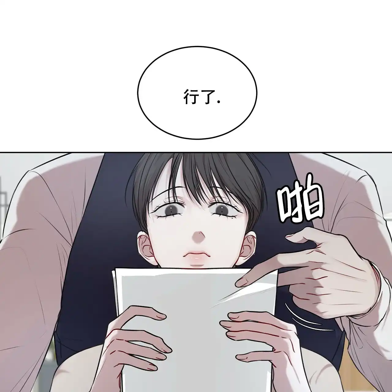 《物种起源》第36话 第33页