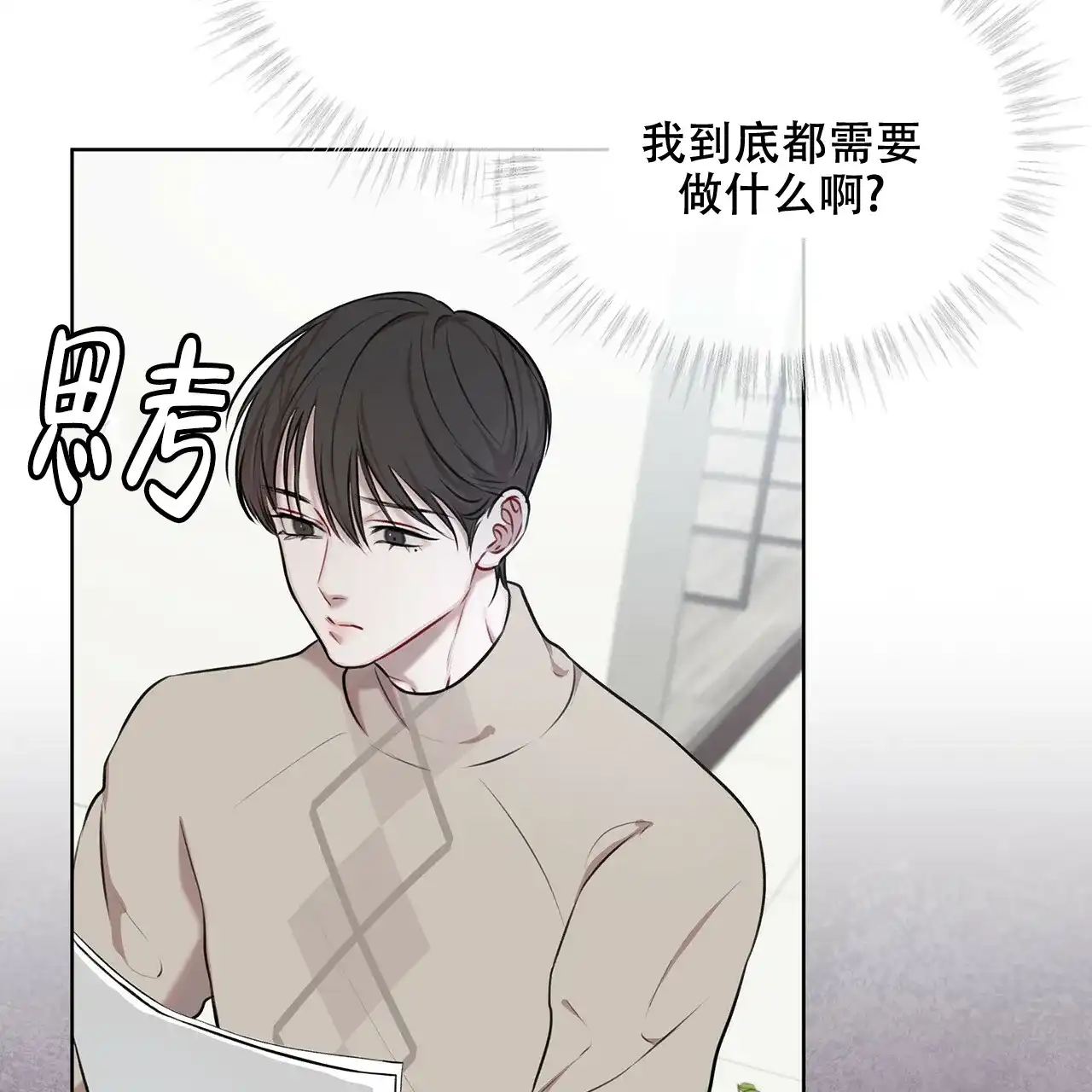 《物种起源》第36话 第14页