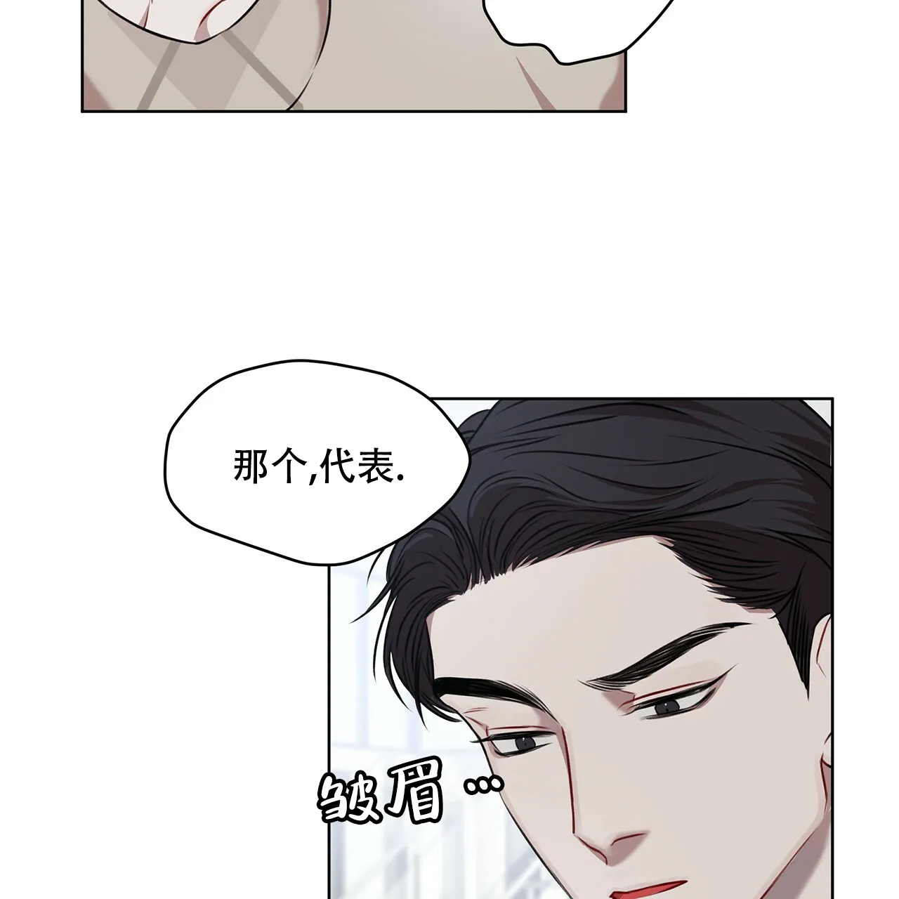 《物种起源》第36话 第3页