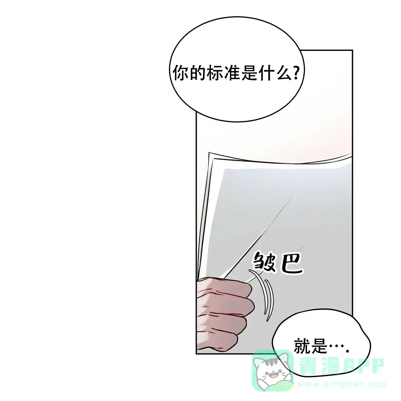 《物种起源》第36话 第1页