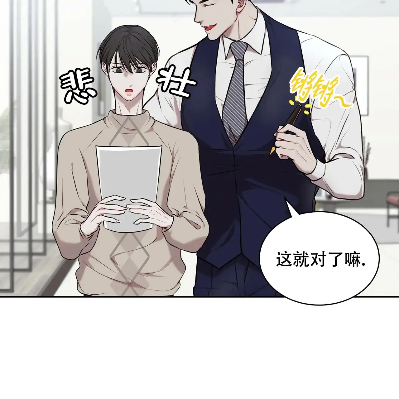 《物种起源》第36话 第25页