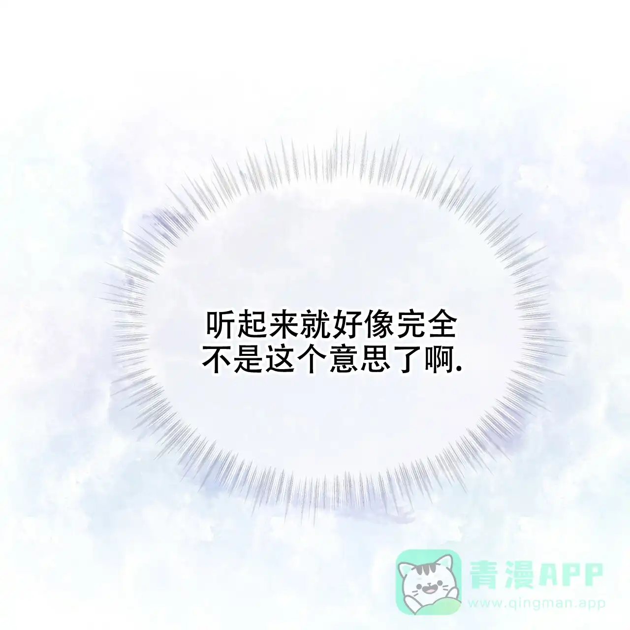 《物种起源》第36话 第41页